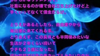 【大人の体験談】オフ会でヤリまくるのが癖になってた頃に知り合ったダメンズ２