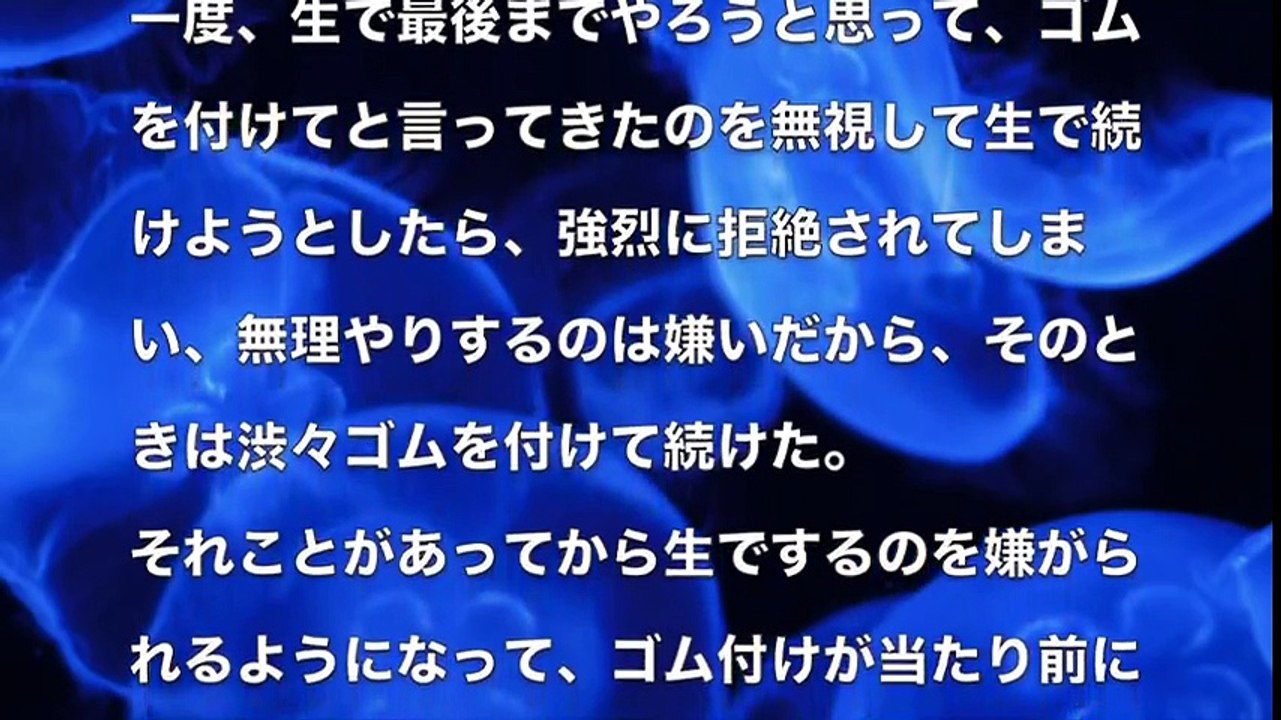 【大人の体験談】ゴム無いから 仕方無いよね …生でいいよ