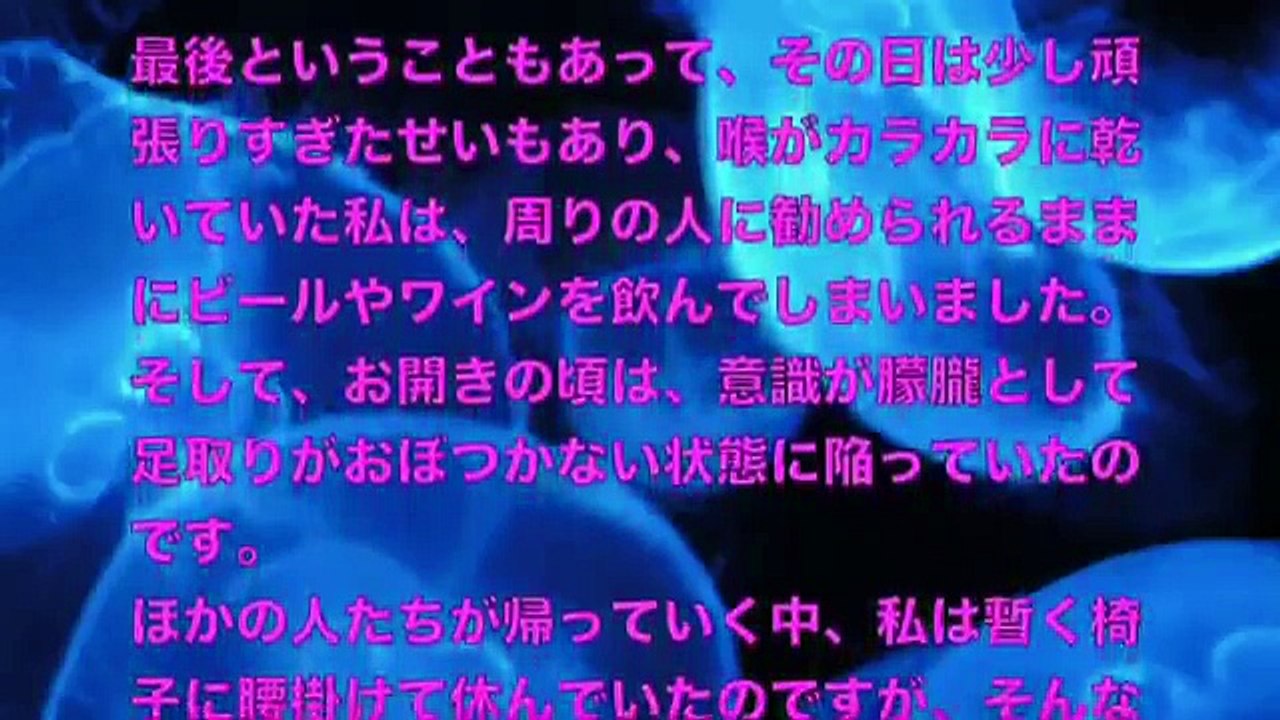 【大人の体験談】テニスのサマースクール最終日打ち上げで、喉がカラカラに乾いていた私は、周りの人に勧められるがままにビールやワインを飲んでしまいました。