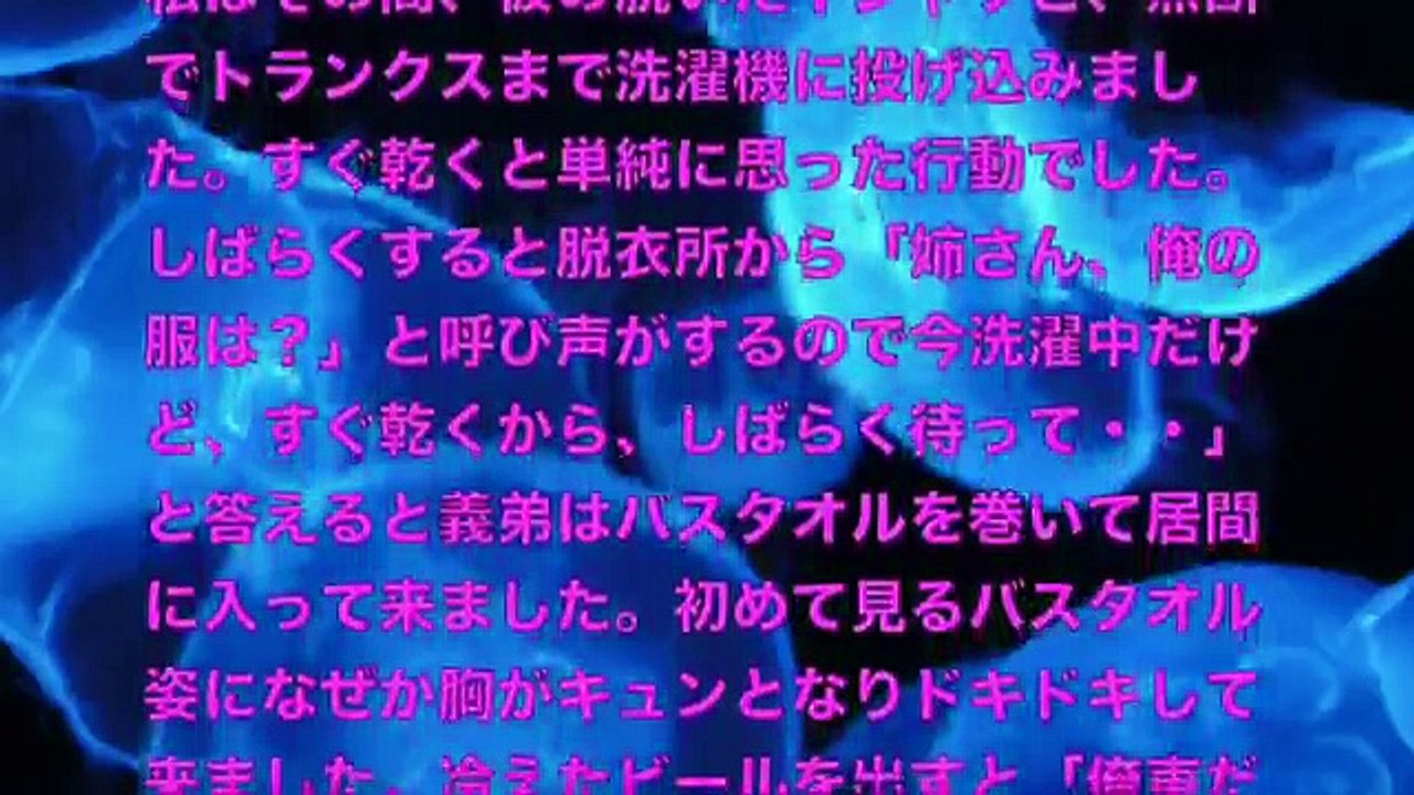 【大人の体験談】バツイチアラサーは義弟に手を出した