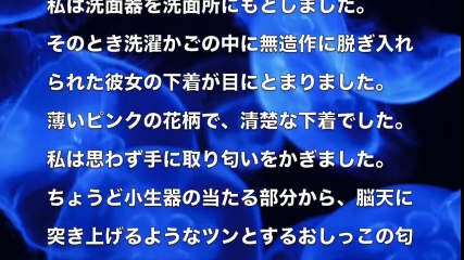 【大人の体験談】ピンクの花柄 白のレース❤︎ そして…！！