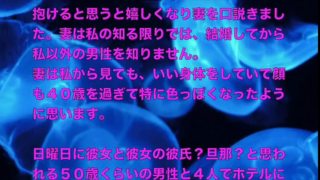 【大人の体験談】まんまと嵌められて妻をネトラレたが…