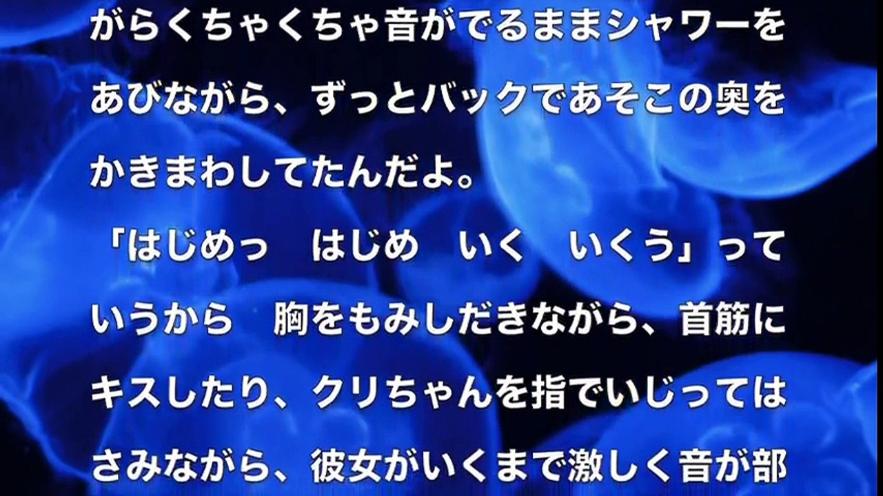 【大人の体験談】やんっ❤︎ 出てるぅ〜❤︎