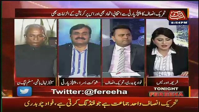 Fawad Chaudhry Response On Khawaja Saad Rafique Over His Statment