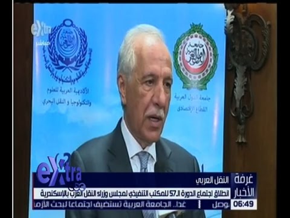 غرفة الأخبار | انطلاق اجتماع الدورة الـ 57 للمك...