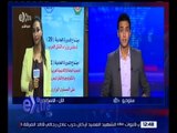 غرفة الأخبار | مجلس وزراء النقل العرب يعقد دورته العادية الـ 29 بالإسكندرية