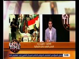 اكسترا تايم | طارق يحيى : لاعبو الزمالك لا يملكون خبرة تحمل الضغوط في مواجهات حاسمة