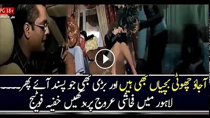 Lahore Main Fahashi Urooj Per,Dekhen Kia Horaha hai
