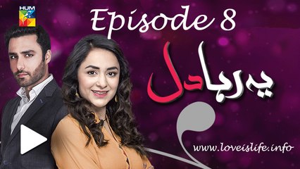 Yeh Raha Dil Episode 8 HUM TV Drama 3 April 2017