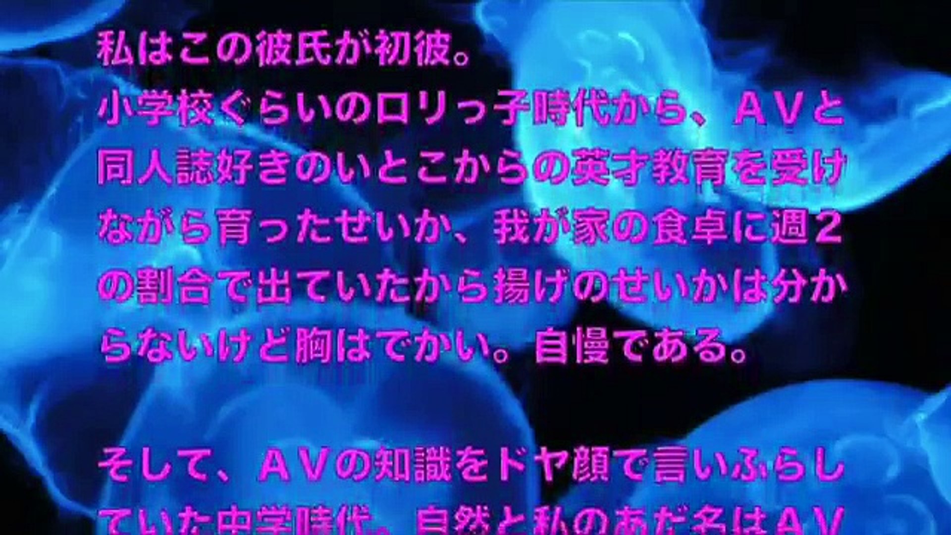 大人の体験談 私と彼の間に起こったある事件 １ Video Dailymotion