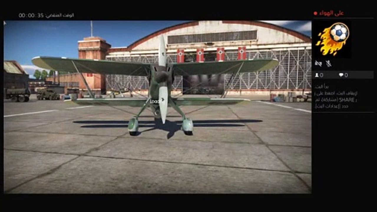 بث PS4 المباشر الخاص بـ ‎KSA-IS-HERE‎‏ (2)