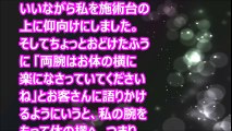 【Hな話】エステの店長とエ〇な関係に