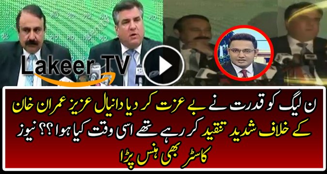 Big Insult of Daniyal Aziz and Tariq Fazal