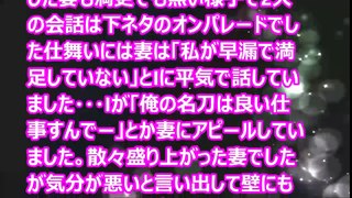 【Hな話】2つの事件