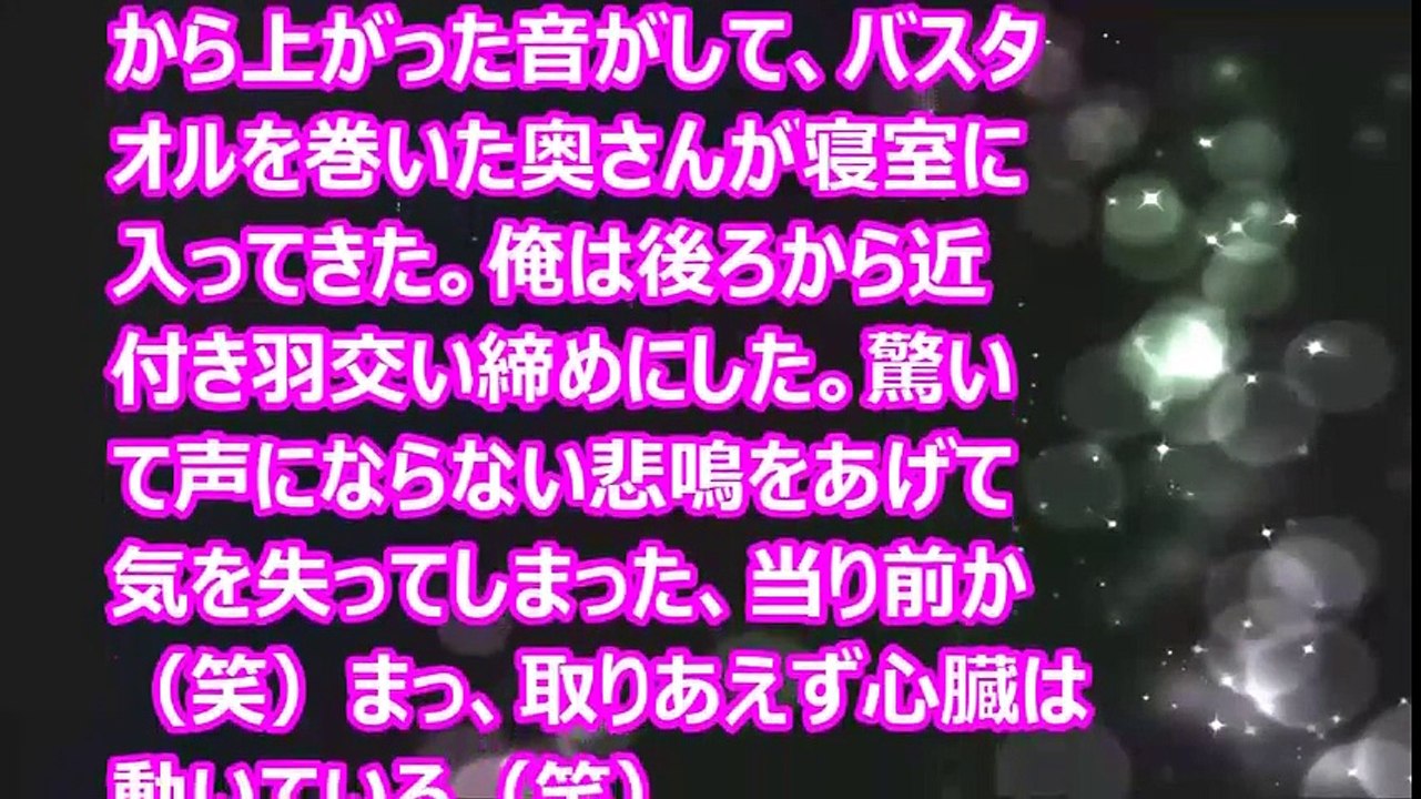 【Hな話】３６歳人妻彩子