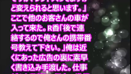 【Hな話】ガソリンスタンドの女の子とホ〇ルにいきました