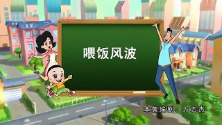 【新大头儿子和小头爸爸 第3季 281-284】 最佳身材