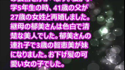 【Hな話】セ〇クスしたけどこれって親子丼じゃ・・