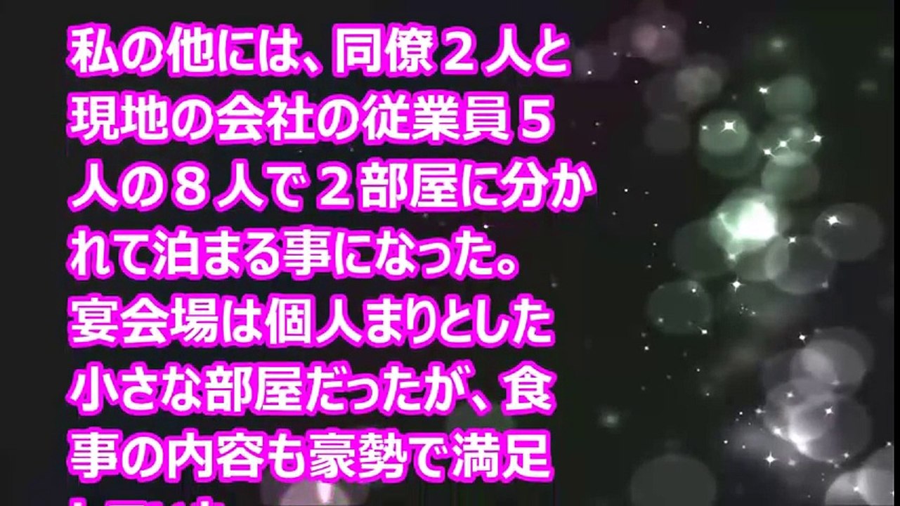 【Hな話】ツアー旅行ガイドの妻の告白・・・