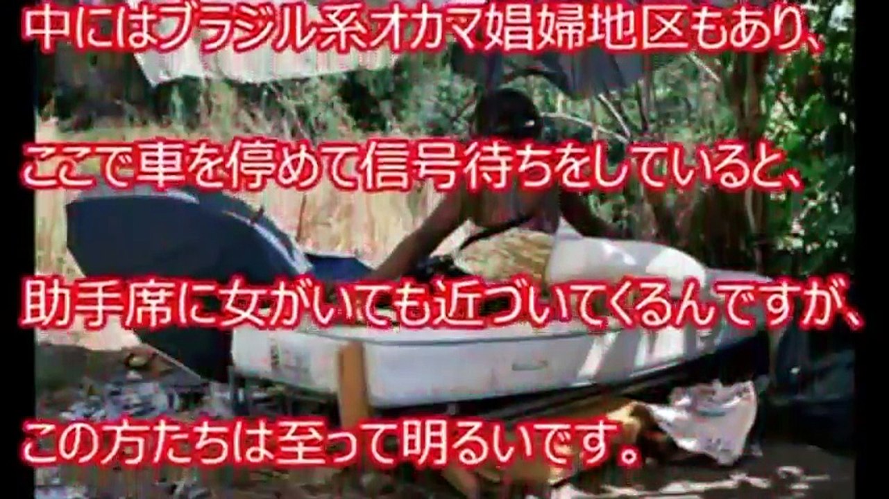 【閲覧注意】中国の売春婦の小屋の衝撃画像を入手…【衝撃注意な画像】 【衝撃】イタリアの売春婦の実態がヤバすぎる件！？こんなことまで イタリアでの売春婦の実態を記事にまとめられている