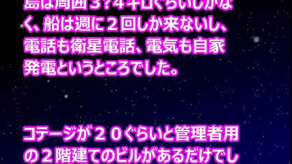 【Hな話】バカンスでおいしい体験をしたときのこと