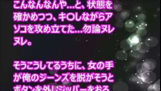 【Hな話】もう「友達」ではなく快〇を求め合う男と女になった