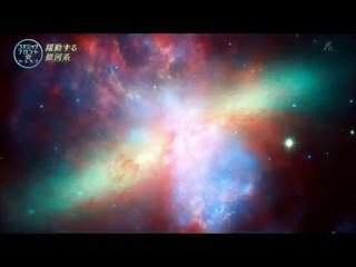 コズミック　フロント ＮＥＸＴ「今も進化中？銀河系の奇妙な姿」 part 1/2