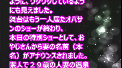 【Hな話】妻のストリ〇プ