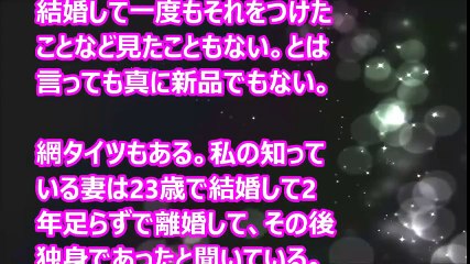 【Hな話】妻の浮気？