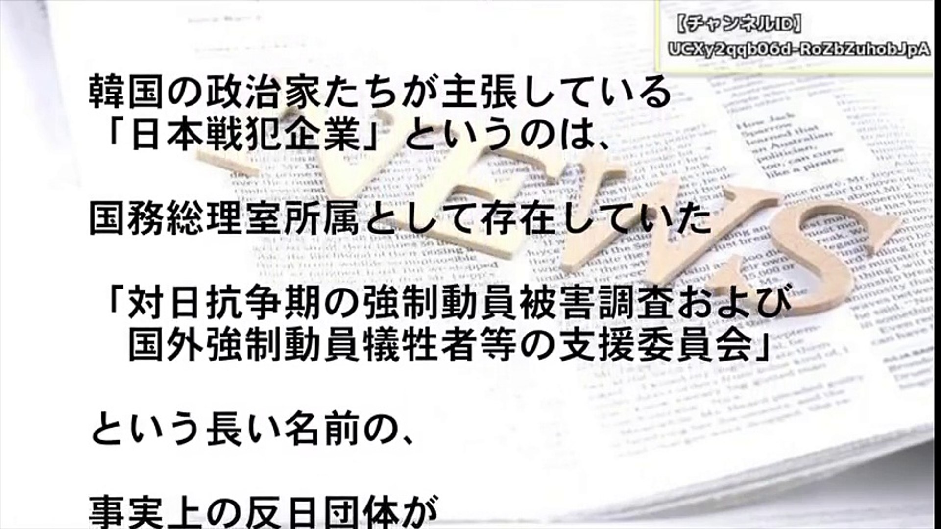 ⁣【韓国崩壊】韓国人「日本の嫌韓行動は、韓国の度の過ぎた反日が原因である」【バンダービルド】