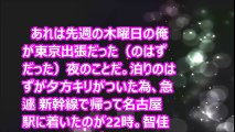 【Hな話】妻をイケメン後輩に寝取られました…