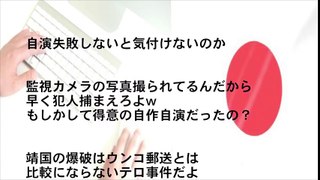 【韓国崩壊】”◯◯事件”で韓国人記者が『現実に気づいて』顔面蒼白に！！ 日本人を敵に回したとようやく認識した