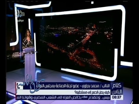 كلام الناس | تعرف على كيفية دعم مجال الصناعة مع محمد بدراوي عضو لجنة الصناعة بمجلس النواب