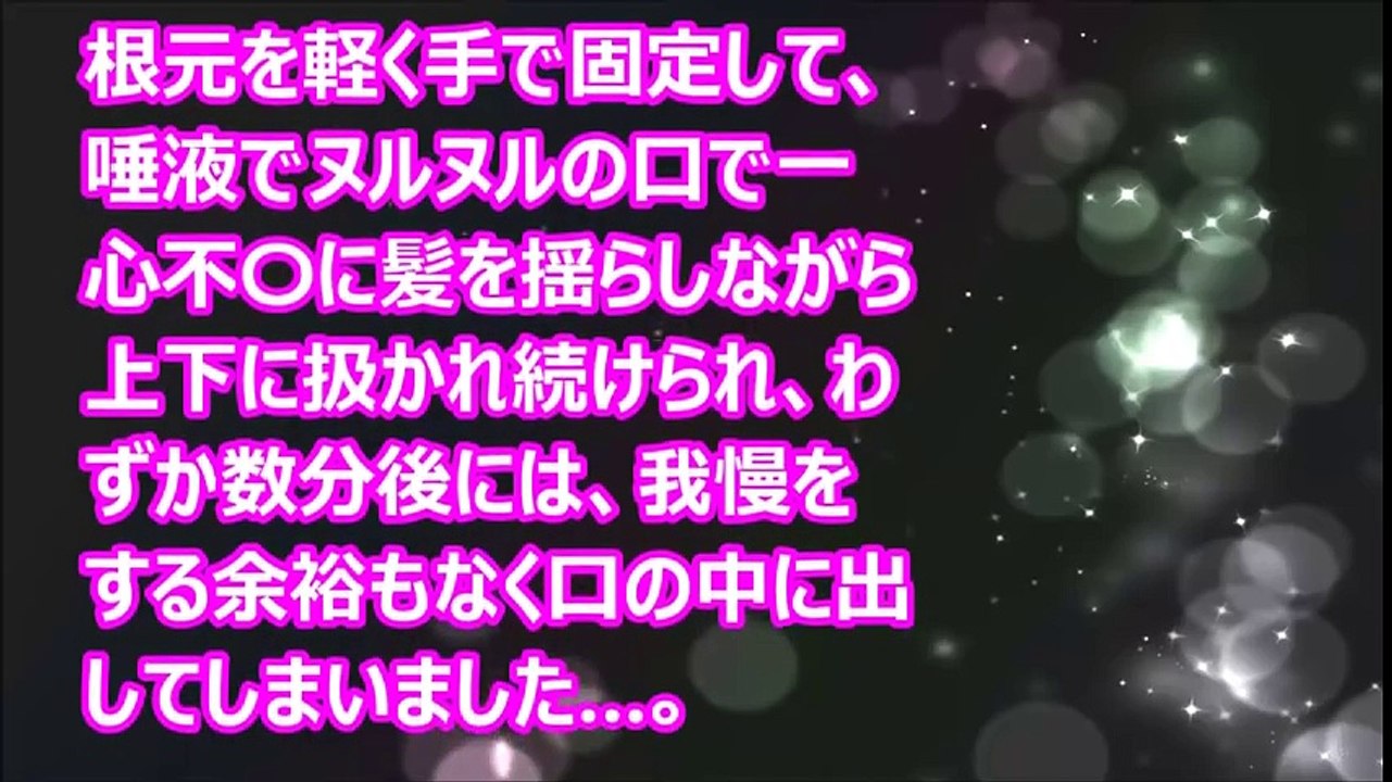 【Hな話】年上のエ〇い女にはまったようです・・・