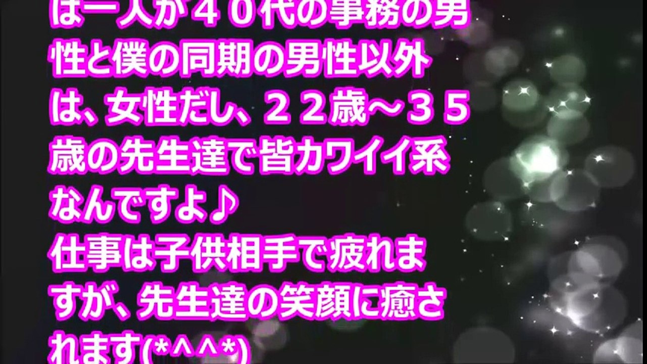 【Hな話】幼稚園の合宿下見で