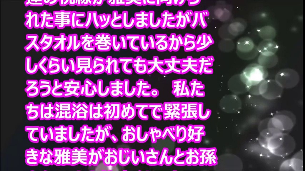 【Hな話】彼女と混浴温泉で男姓たちに見られていた彼女