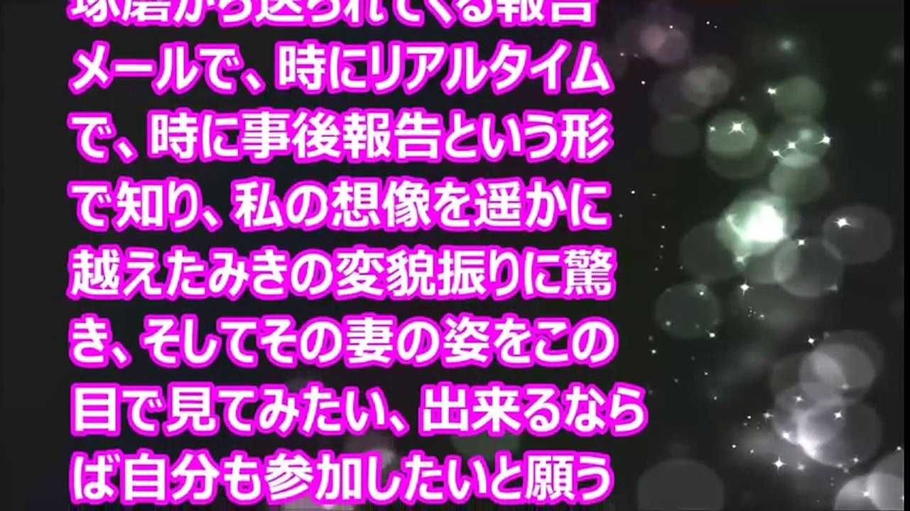 【Hな話】悪友に堕ちた妻②