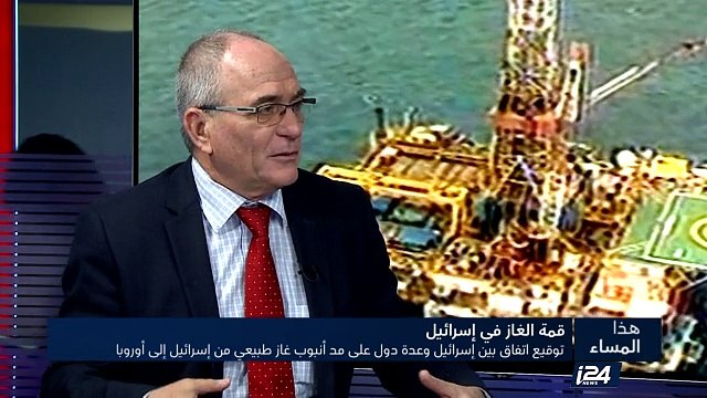 توقيع اتفاق بين إسرائيل ودول أوروبية لمد أنبوب غاز طبيعي من إسرائيل إلى أوروبا