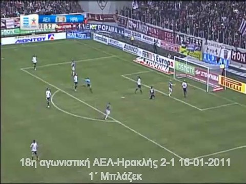 Τα γρηγορότερα τέρματα της ΑΕΛ στην ιστορία της (AEL history)