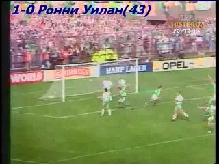 QWC 1990 Ireland vs. Northern Ireland 3-0 (11.10.1989)