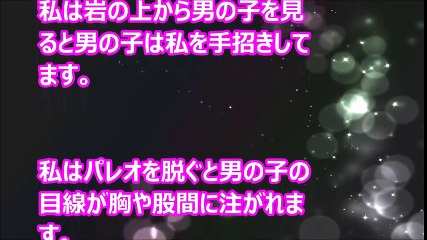 【Hな話】海岸で声をかけた男の子とエ〇チしてしまった34歳主婦