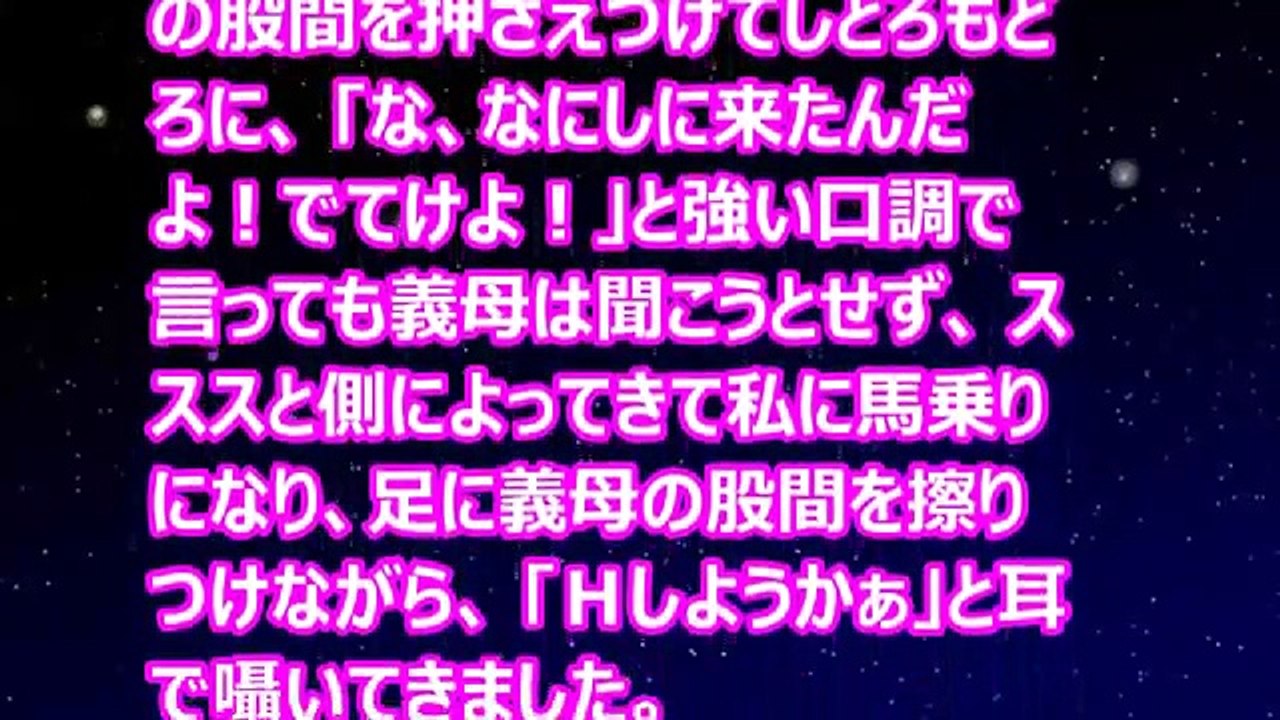 【Hな話】父の再婚相手のムチムチ若妻に誘われて