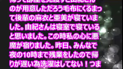 【Hな話】由紀さんのストッキング