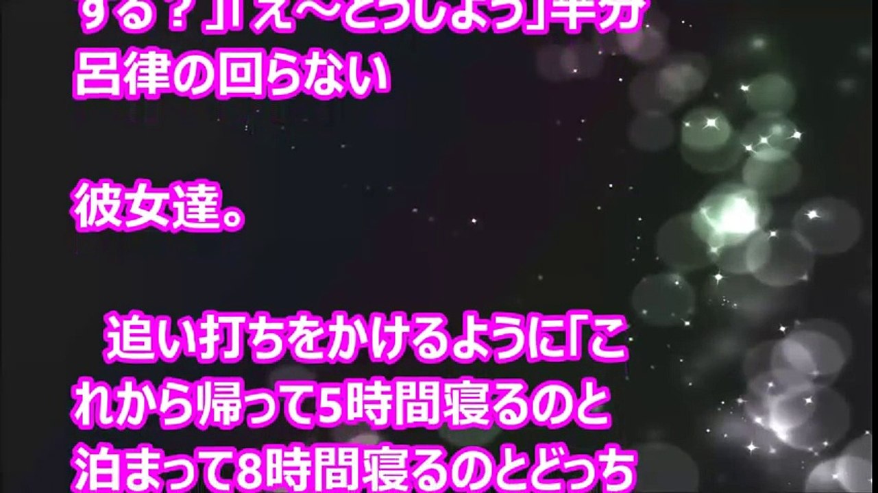 【Hな話】男女8人焼肉物語