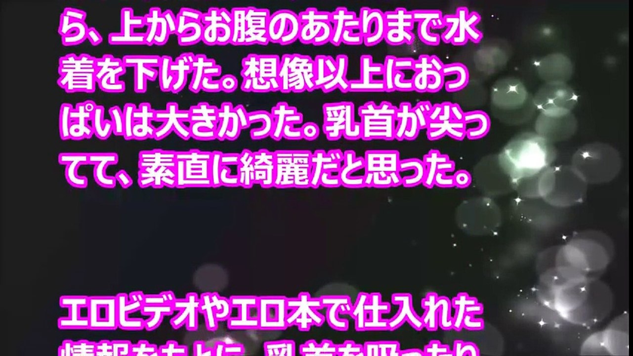 【Hな話】親戚ん家へ遊びに行った時の話