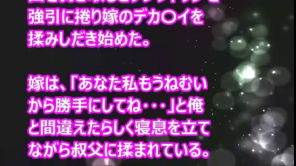 【Hな話】デカ〇イ嫁が色んな男達と交わる