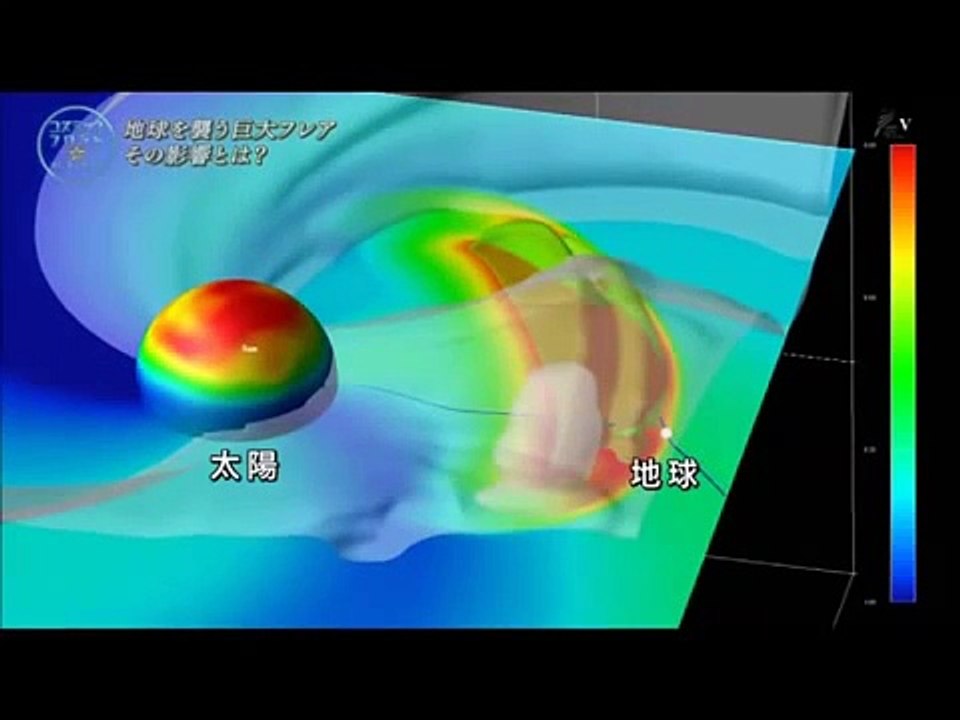 〔コズミックフロントNEXT〕太陽の脅威　巨大フレア〔Cosmic Front Next〕 part 2/2