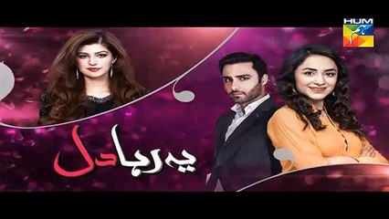 Yeh Raha Dil  Episode 9 Promo - HUM TV