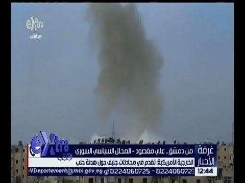 غرفة الأخبار | الخارجية الأمريكية : تقدم في محادثات جنيف حول هدنة حلب