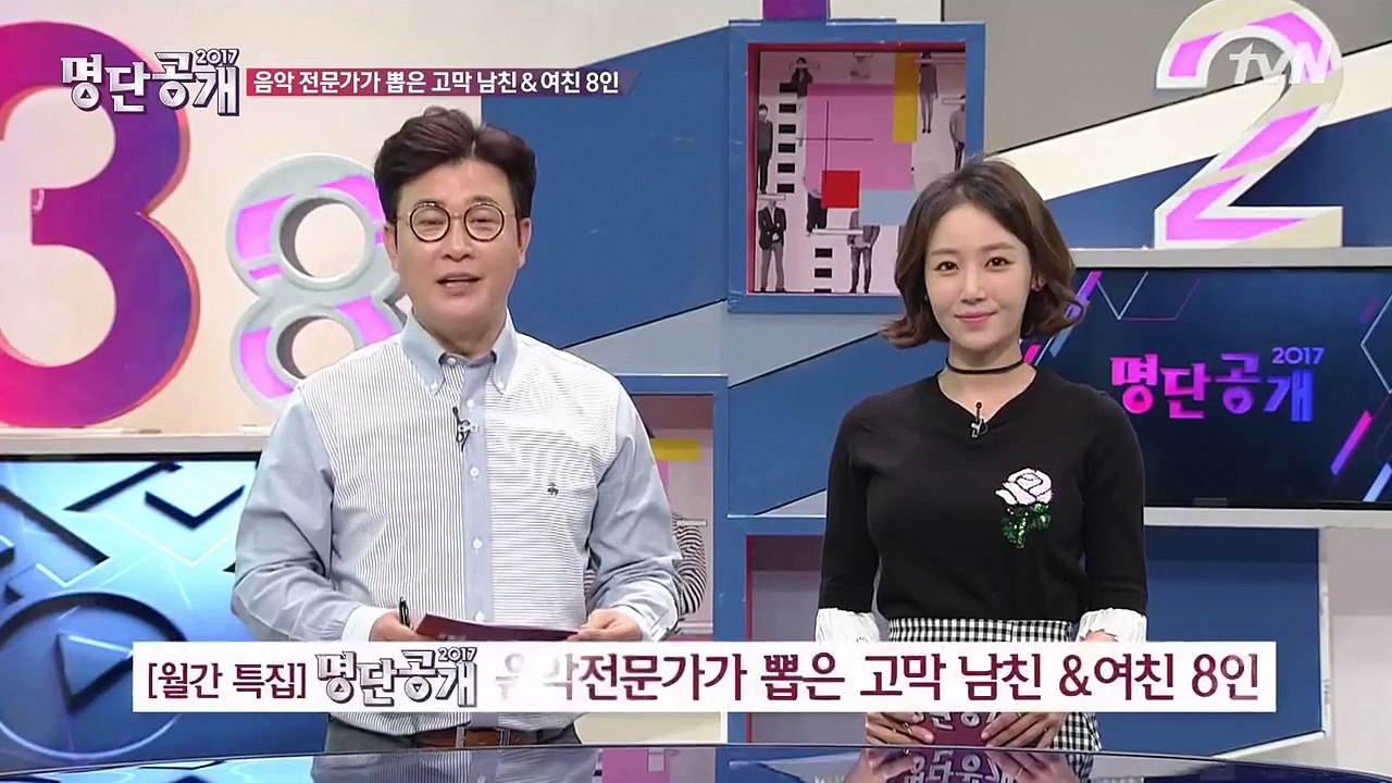 [tvN] 명단공개.E160.170403.HDTV.H264.720p - 1of3